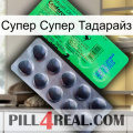 Супер Супер Тадарайз new04